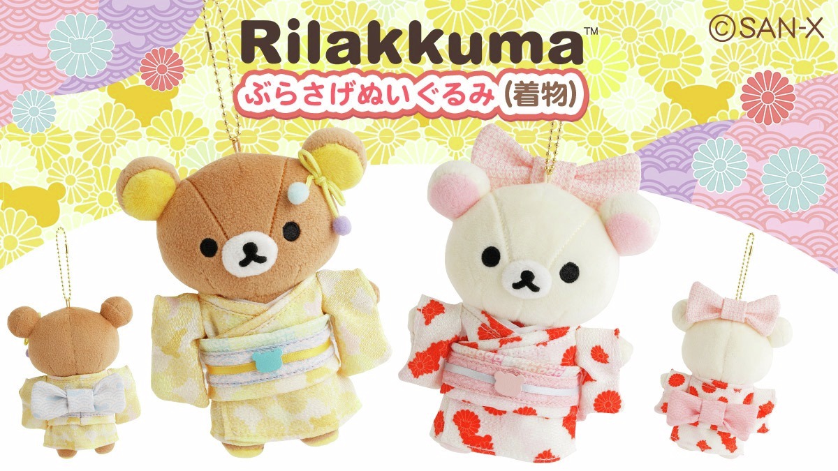 公式】サンエックスネットショップ (@sanx_netshop) / Posts / X