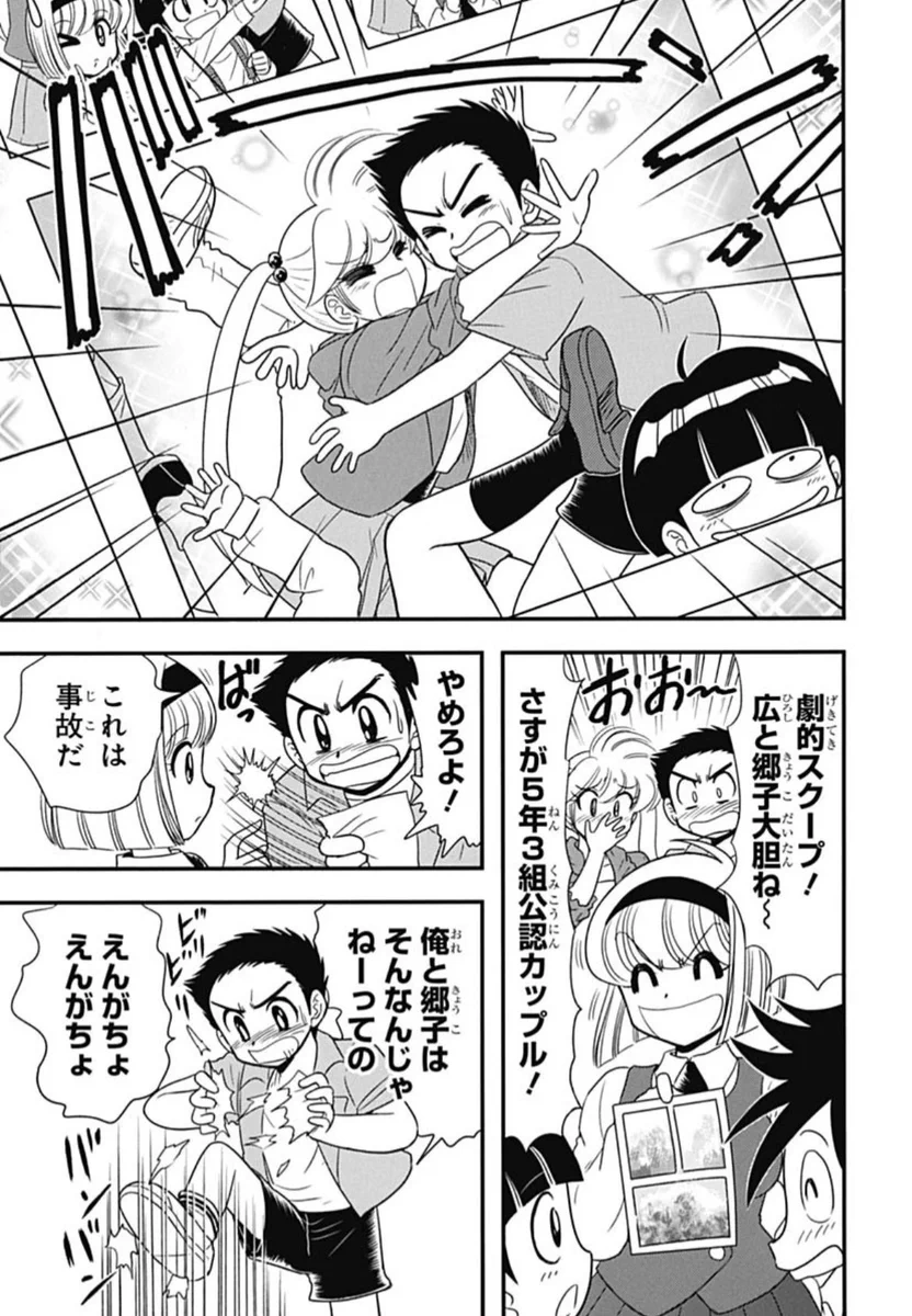 地獄先生ぬ～べ～公式👹 on X: 