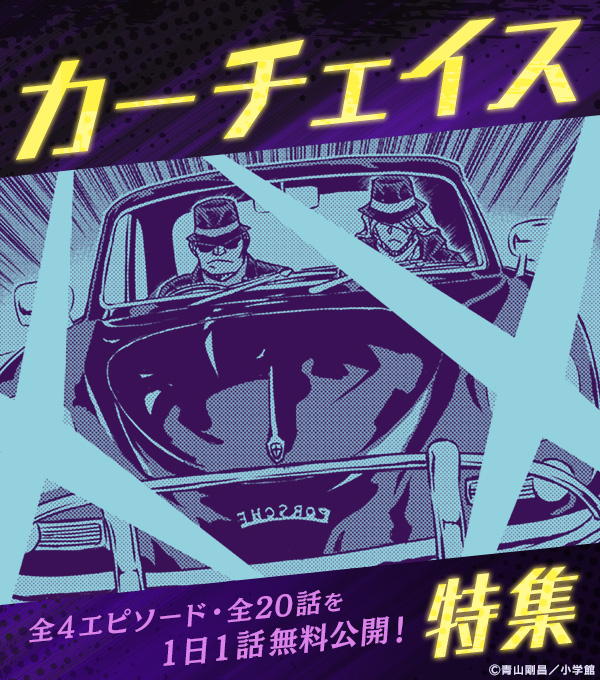 名探偵コナン公式アプリ tweet media