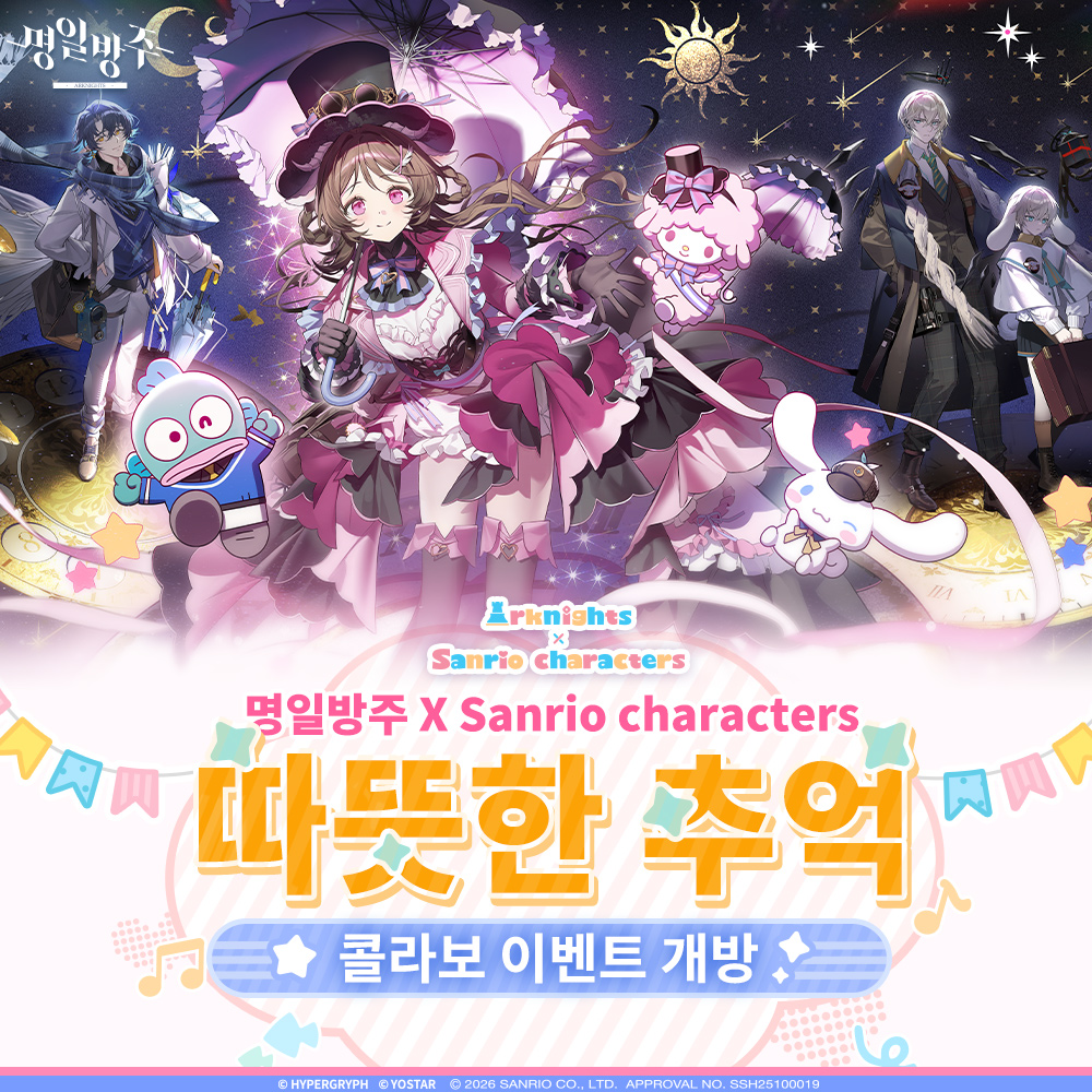 명일방주 tweet media