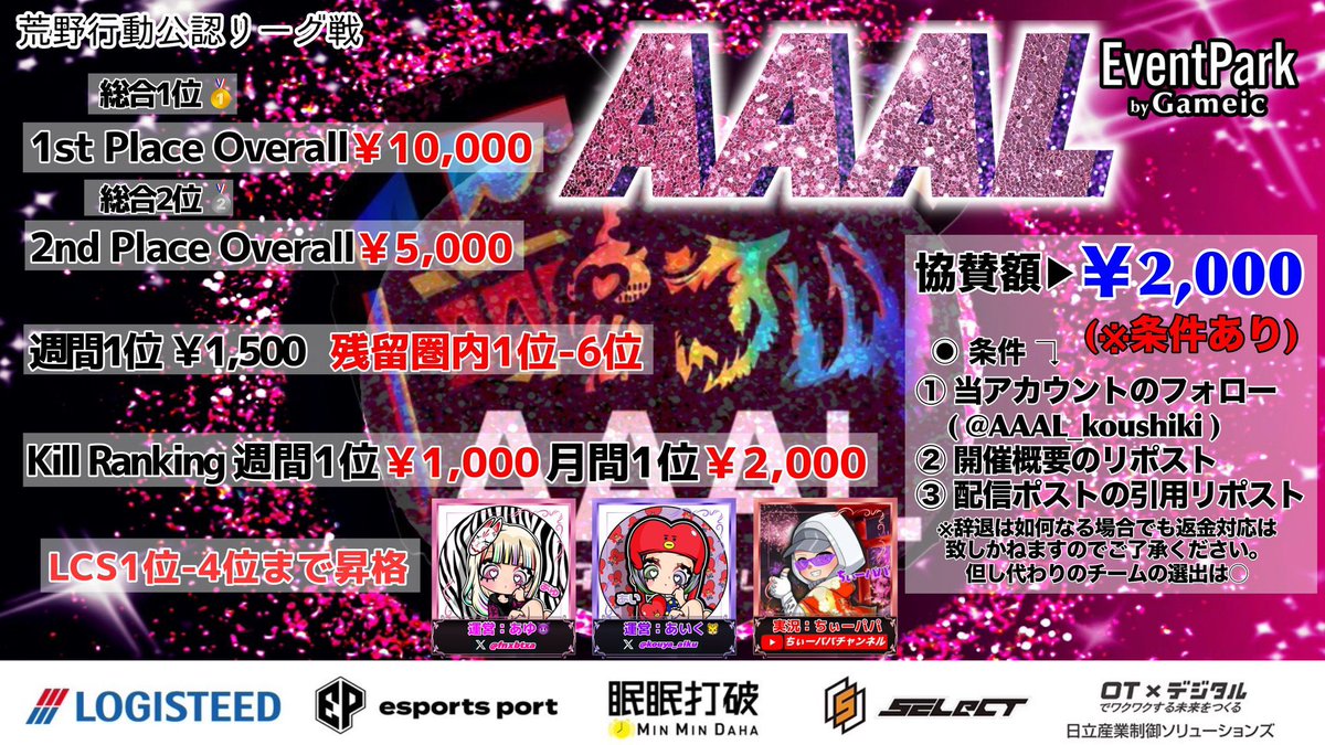 🎰 𝐀𝐀𝐀𝐋公式🐅 tweet media