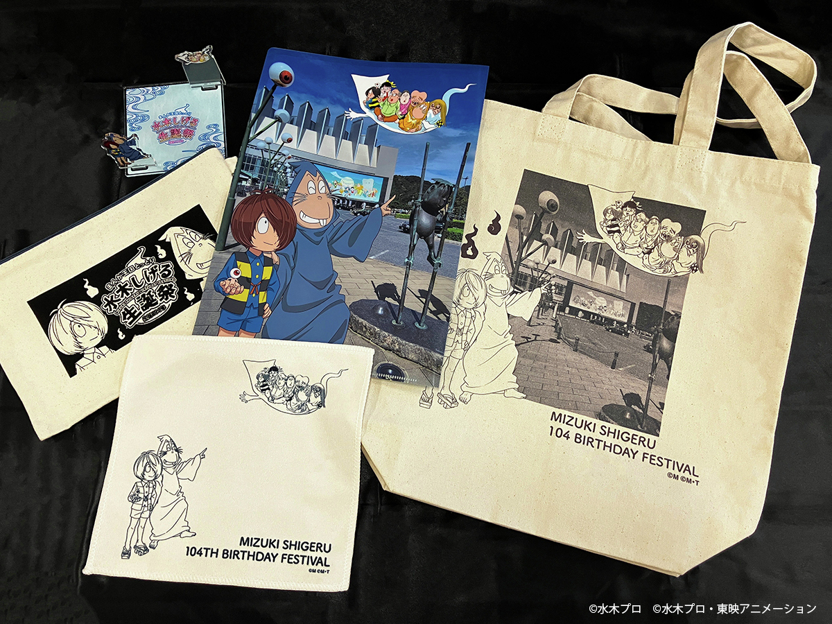 🟡⚫️🟡
まんが王国とっとり
生誕104年 #水木しげる生誕祭
⚫️🟡⚫️

＼3/5(木)～オリジナルグッズ発売！／

イベントキービジュアルを使用したオリジナルデザイン✨
お得な５種セットもご用意♪
境港にお越しの際にぜひゲットしてください🔥

▽販売店舗詳細
toei-anim.co.jp/kitaro-akumaku…

#ゲゲゲの鬼太郎