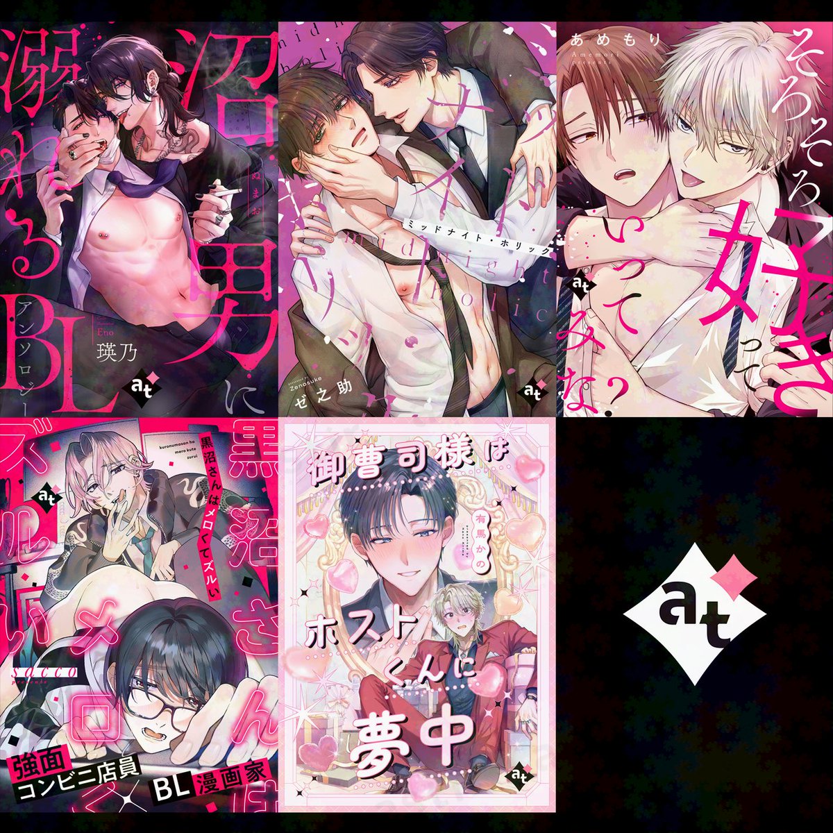 astir_comic's tweet photo. 豪華執筆ラインナップ👑💕
·˖✶࿐·˖✶࿐·˖✶࿐·˖✶࿐
🌟Cover
#瑛乃 (@eno_ero)
🌟Comic
#ゼ之助 (@_zen0suke_)
#あめもり 
#sacco (@sacco_x)
#有馬かの (@arimakano)

#沼男に溺れるBLアンソロジー https://t.co/KkTSzKTAYW