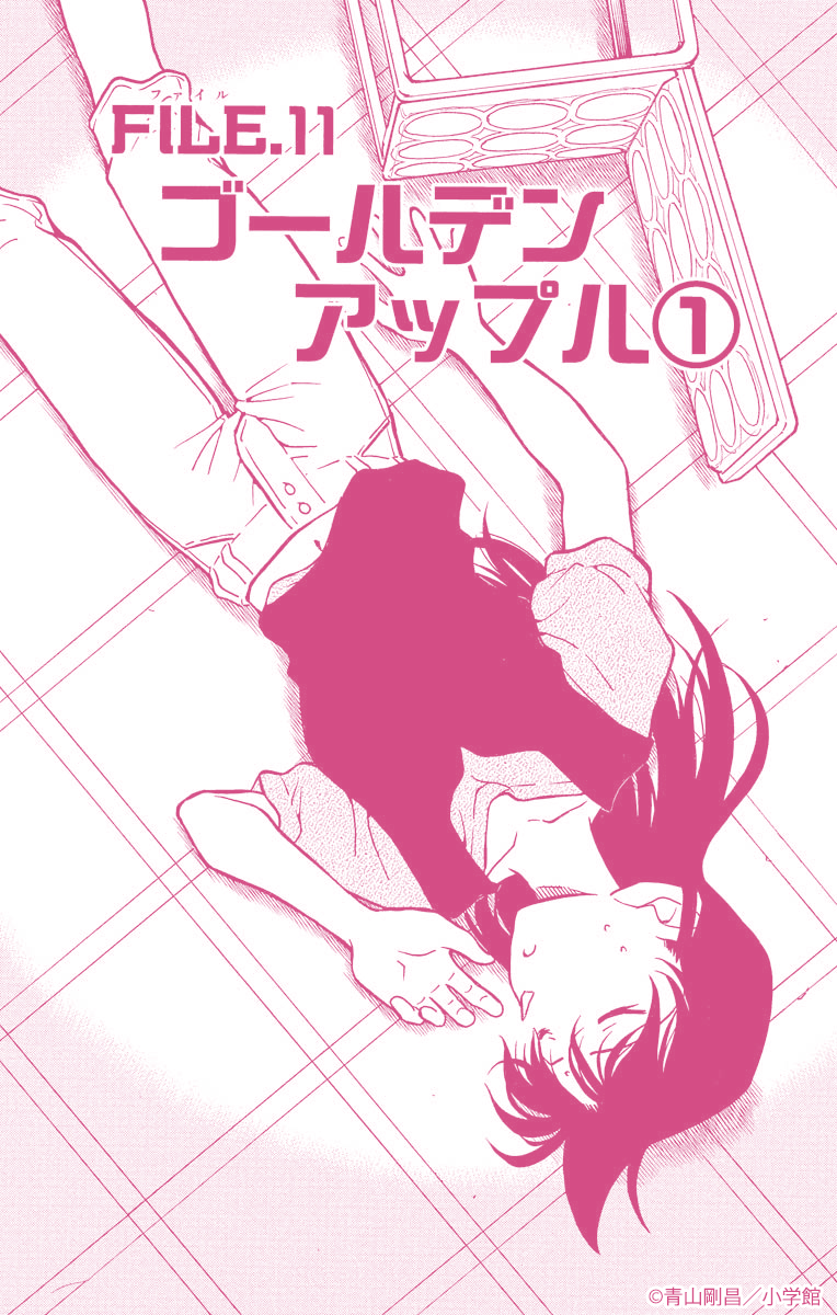 名探偵コナン公式アプリ tweet media