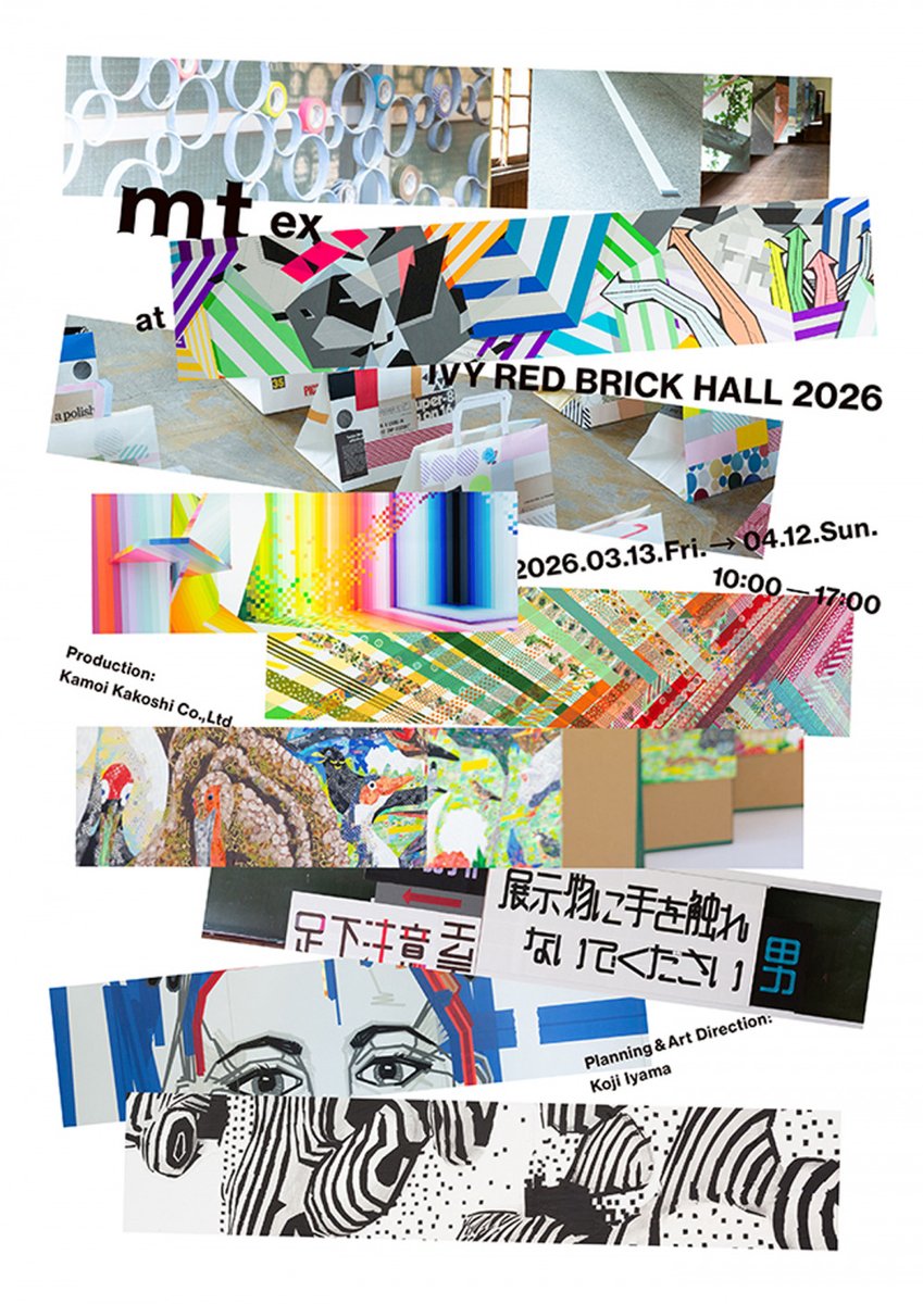 okayama_bq's tweet image. #mt ex at 愛美赤煉瓦館 2026
2026.3.13（金）～4.12（日）
#愛美赤煉瓦館

限定の #マスキングテープ や
缶バッジが販売されるほか
アートの展示も行われます。

okayama-kanko.jp/event/detail_1…