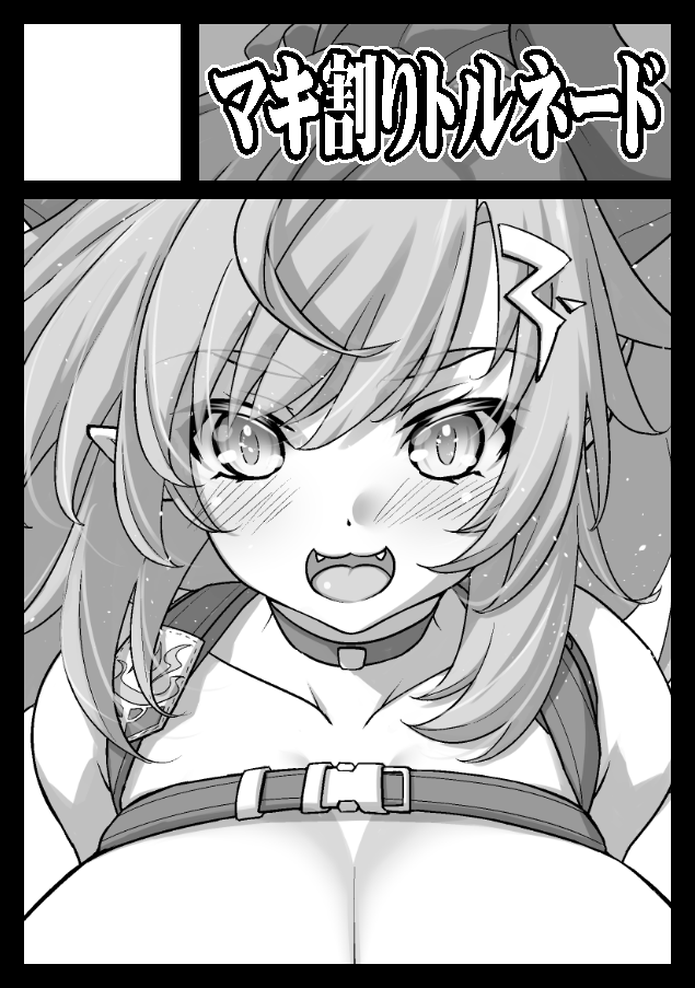 c108カット更新しま 