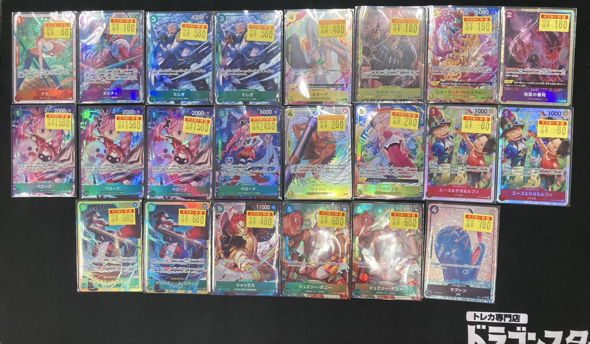 🚨ワンピースカード買取情報🚨 キズありカード多数買取…‼️‼️ キズ