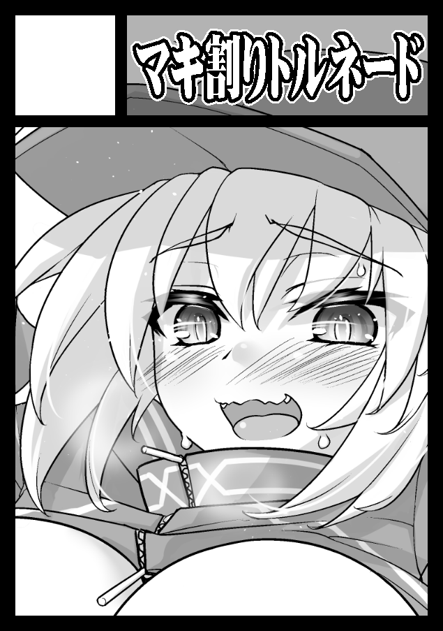 c108カット更新しま 