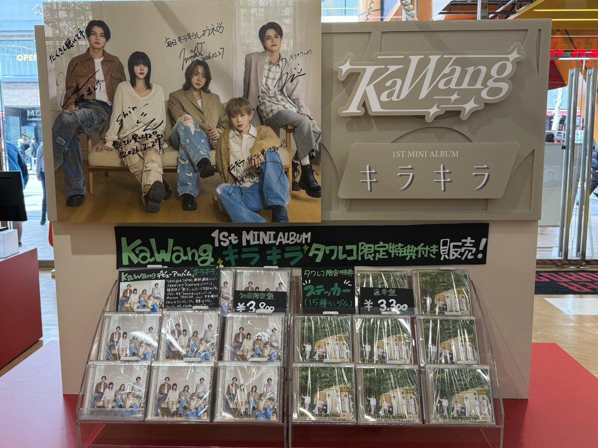 タワ渋KaWang】 ⭐️#KaWang デビューミニアルバム⭐️ 『#キラキラ