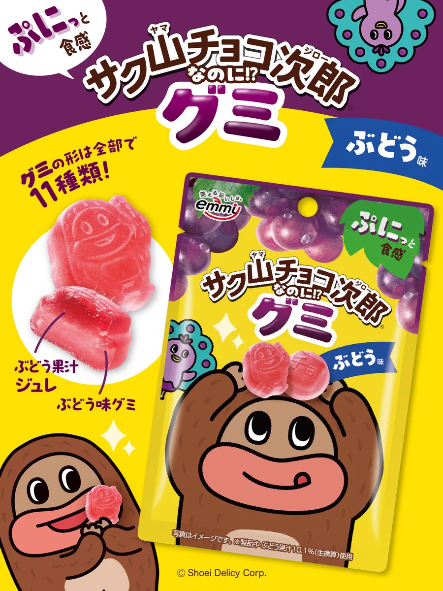 サク山チョコ次郎【公式】 on X: 