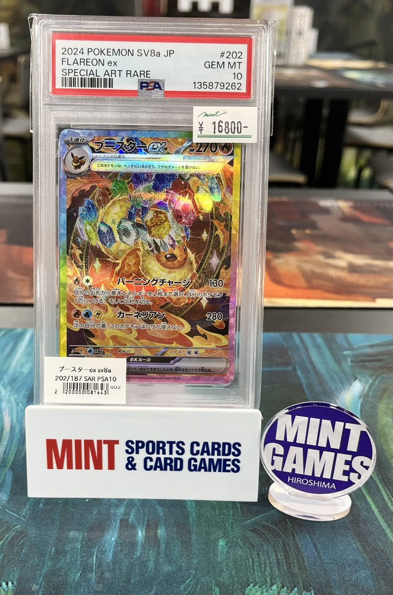 シングルカード情報】 ブースターex SAR PSA10 入荷致しました‼️ 店頭