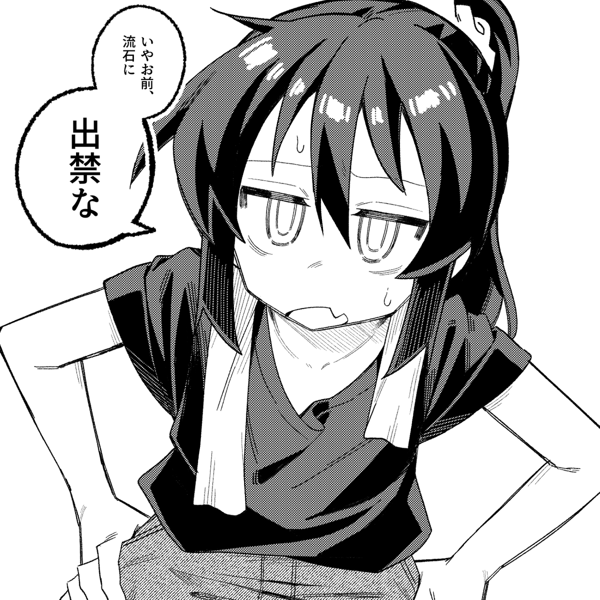 ガキ店主に怒られたい?人向け 