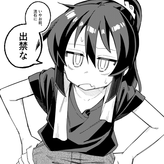 ガキ店主に怒られたい?人向け 