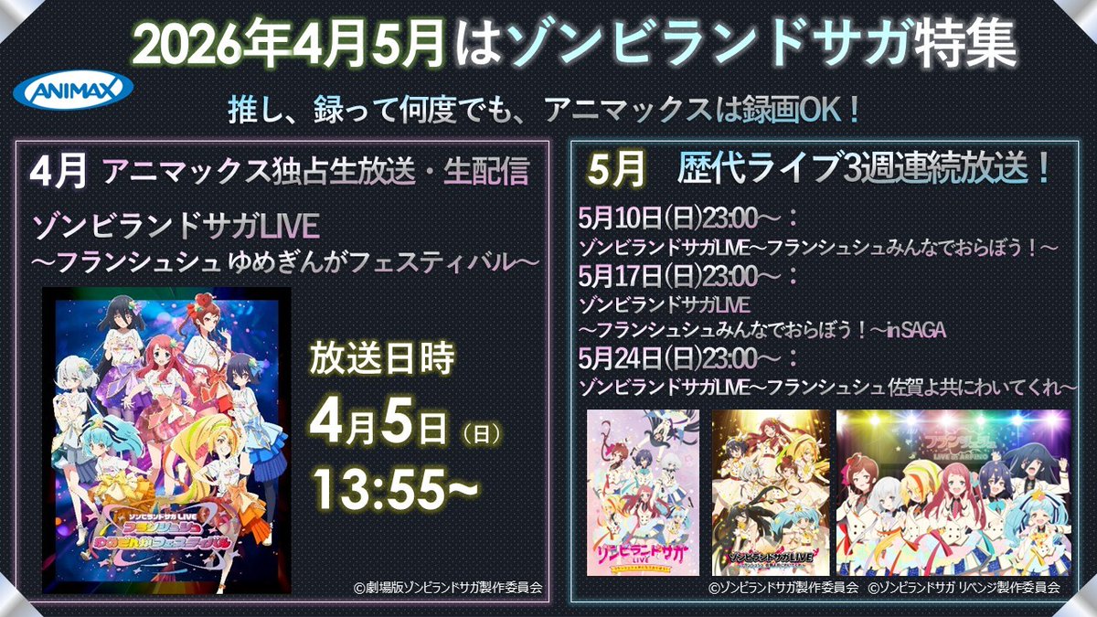 Concert en directe de Zombie Land Saga amb entrades exhau