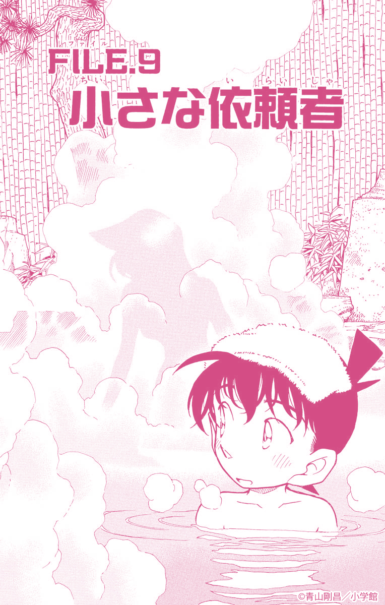 名探偵コナン公式アプリ tweet media