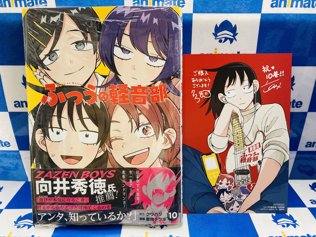 書籍入荷情報】 『ふつうの軽音部(10)』 が入荷しましたド