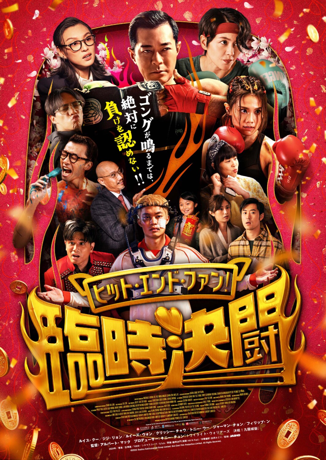 ルイス・クー主演作 5本まとめ売り 香港映画 DVD 吹き替え 香港映画界
