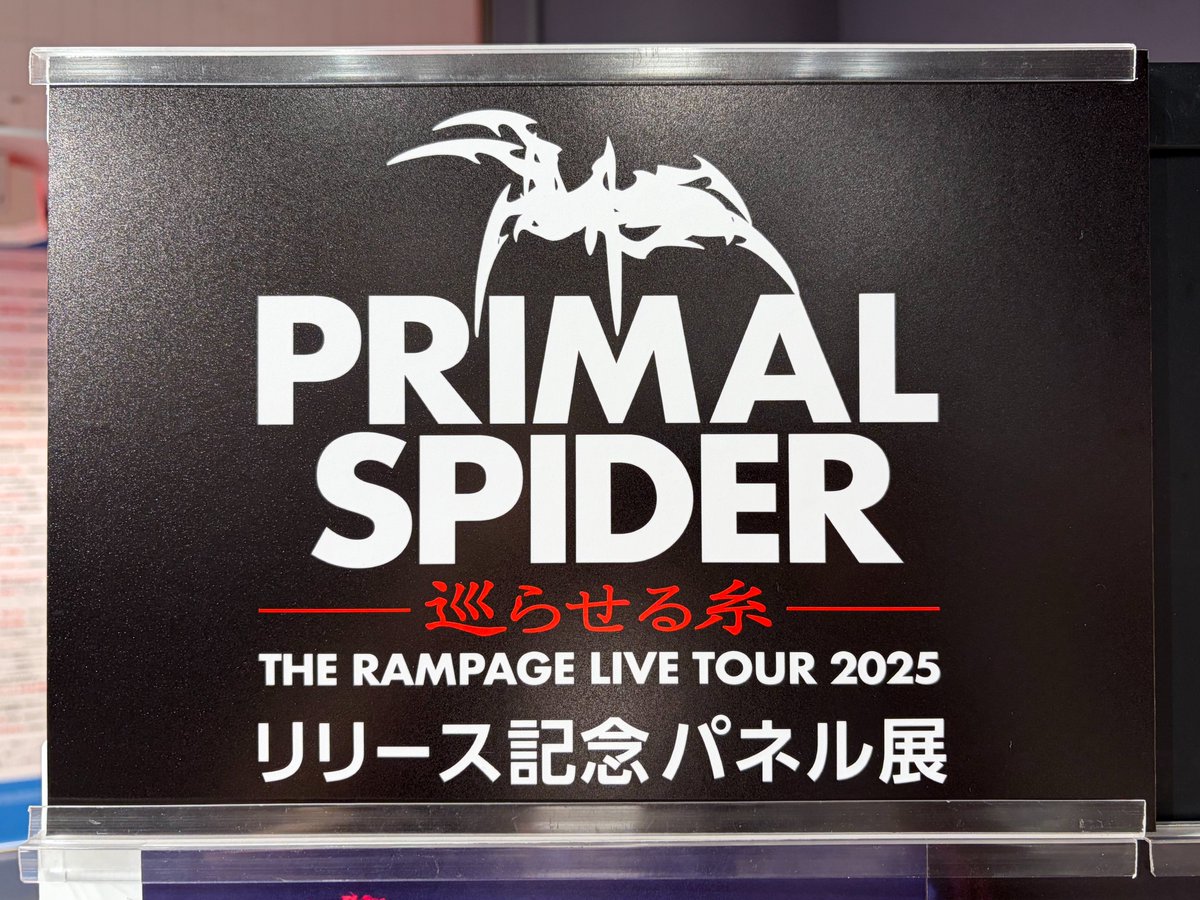 タワ渋LDH】 『#THERAMPAGE LIVE TOUR 2025 