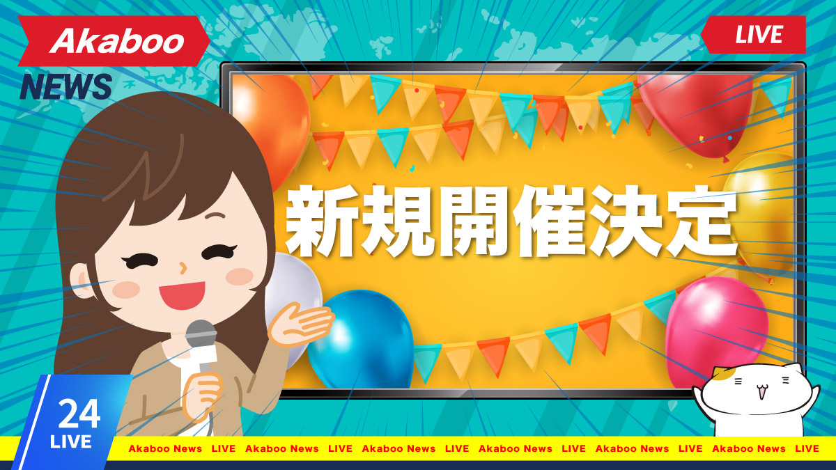 赤ブーブー通信社 tweet media