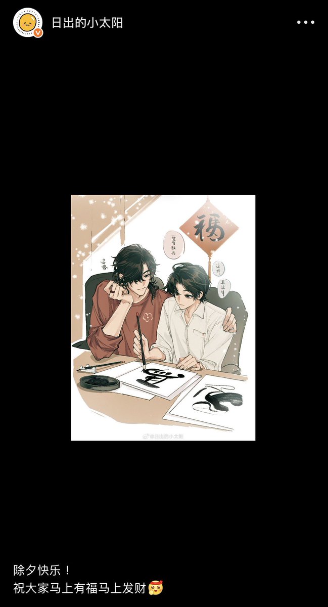 Ohh how come I missed this modern hualian art by 日出的小太陽 tai3_3!! We got short-haired Xie Lian awwww

“Gege, teach me.”
“Like this…and then this…”

weibo.com/2377956343/526…