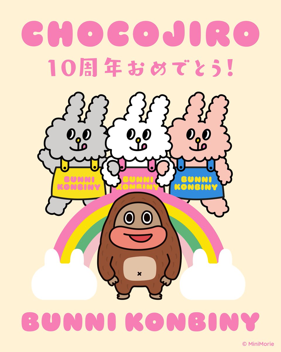 chocojiro0326's tweet photo. 🎉 サク山チョコ次郎10周年🎉

なんと…！BUNNI KONBINYのみんなが10周年をお祝いしてくれました🐰🤎

さらに、特別コラボ壁紙3種類をサク山チョコ次郎10周年サイトからダウンロードできます🎁

▼ダウンロードはこちら（サイト内のバニーコンビニコラボをクリックしてね）https://t.co/8REIt0L3rR

▼バニーコンビニのアカウントはこちら
@Bunni_Konbiny 

#サク山チョコ次郎
#BUNNIKONBINY
#バニーコンビニ
#emmy
