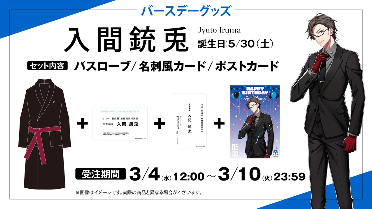 銃兎 特典 ヒプマイ情報まとめ on X: 
