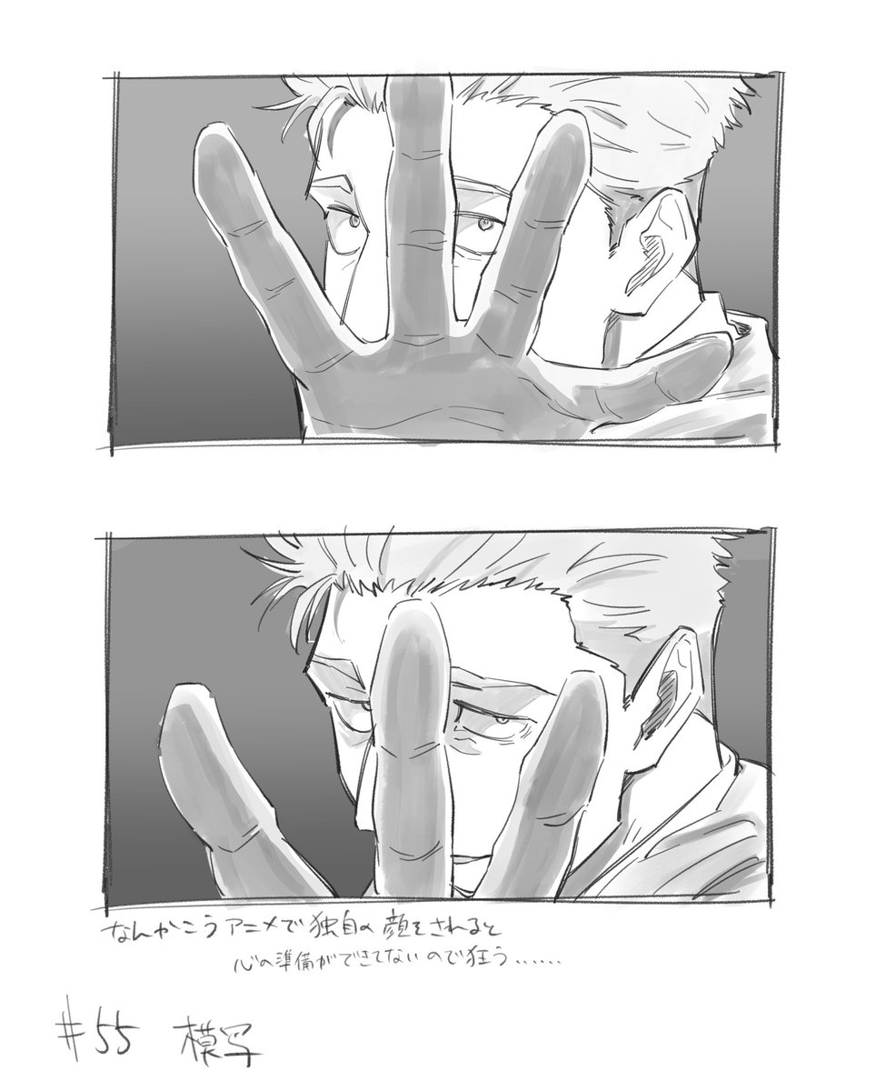 呪術廻戦【公式】 on X: 