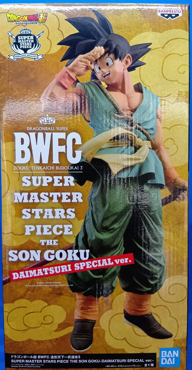 新着お買取情報】 ドラゴンボール超 BWFC 造形天下一武道会3 SUPER