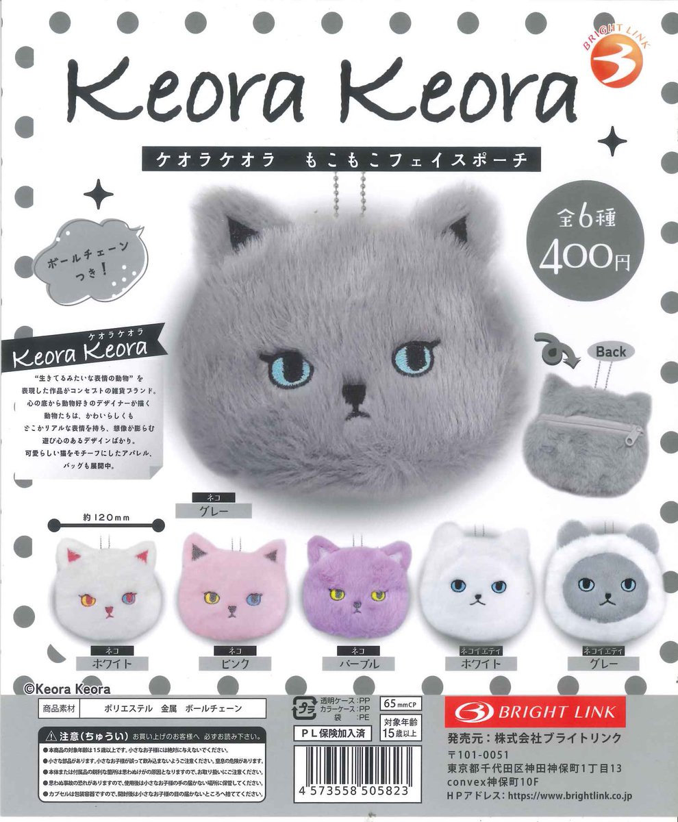 🏝️本日の再入荷商品🏝️ 🍹 ドラゴンクエスト めじるしチャーム