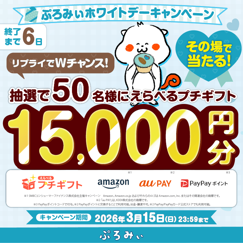 promise_puromi's tweet photo. ／
2日目！毎日参加できるみぃ💐
＼

えらべるプチギフト15,000円分が
抽選で50名様にその場で当たる🎁✨

18時～21時の間に応募すると当選確率アップ📣

1.@promise_puromi をフォロー
2.この投稿をリポスト
3.リプライで結果を確認💡
 
さらに！コメントすると抽選でWチャンス賞が当たる❤️