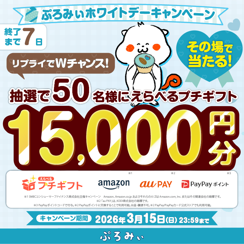 promise_puromi's tweet photo. ＼キャンペーン初日💐💙／

抽選で50名様にえらべるプチギフト15,000円分が
その場で当たるみぃ🎁✨
18時～21時の間に応募すると当選確率がアップするよっ📣

1.@promise_puromi をフォロー
2.この投稿をリポスト
3.リプライで結果を確認💡
 
さらに！コメントすると抽選でWチャンス賞が当たる❤️