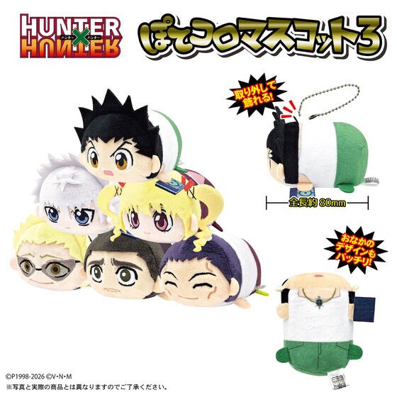 HUNTER×HUNTER(ハンターハンター)グッズ情報【非公式