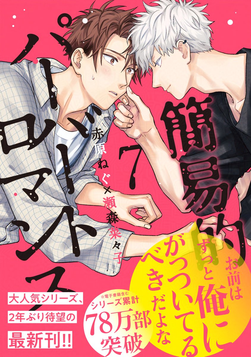 赤原ねぐ (@sekinghara) / Posts / X