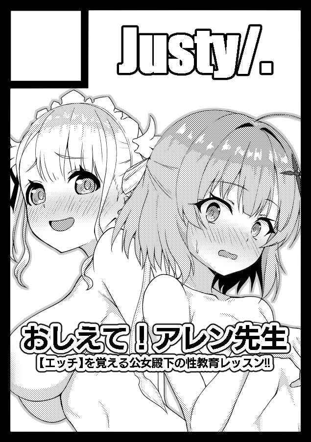 令和のチマメ隊より卑しい姉の方が圧倒的人気だとはわかっているのですが…