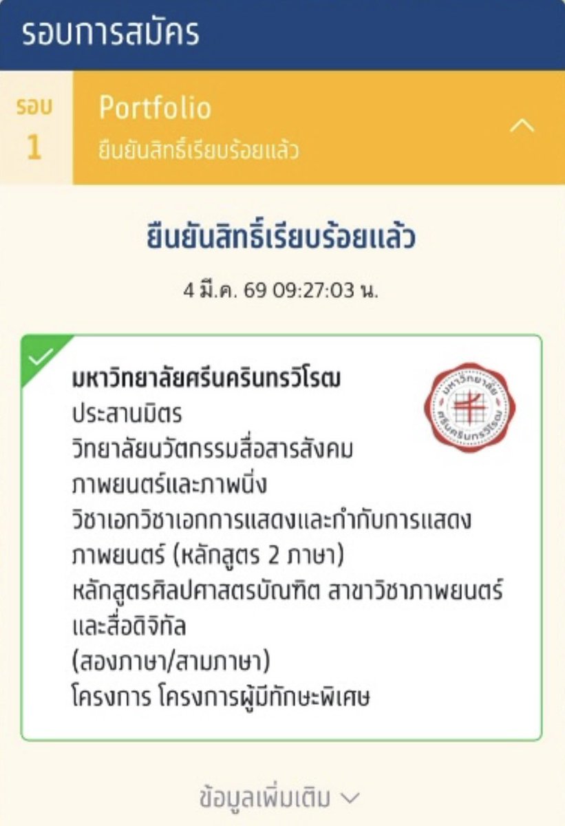 เทียร่า แปลว่า มงกุฎ 👑👸🏼✨ tweet media