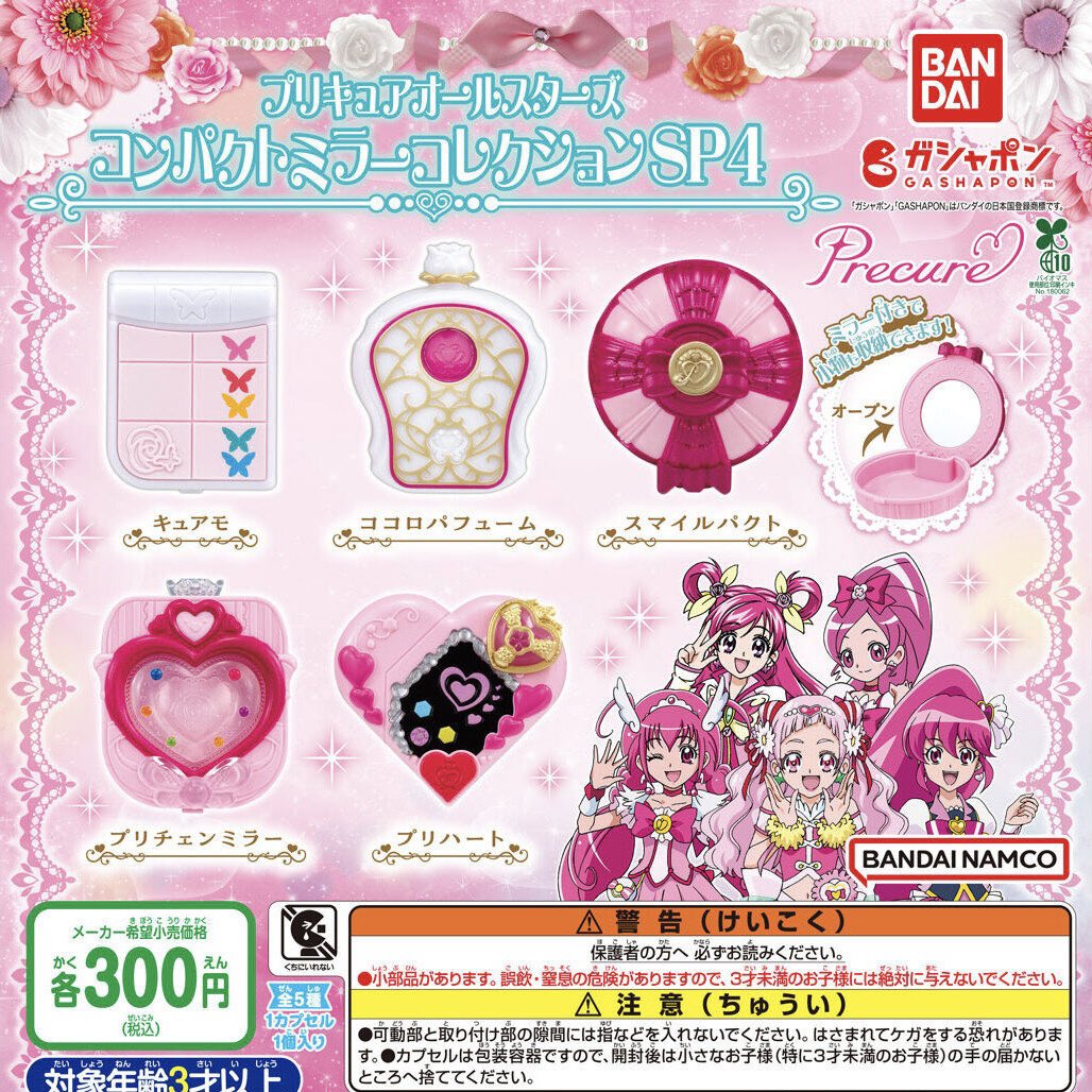 🏯新商品&再入荷商品情報⑥🏯 ⚪︎ プリキュアオールスターズ