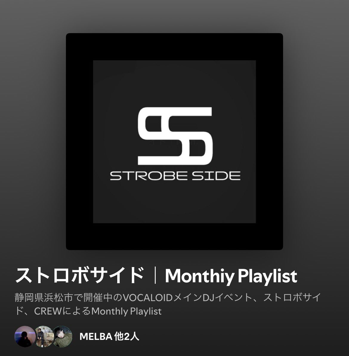 ストロボサイド tweet media