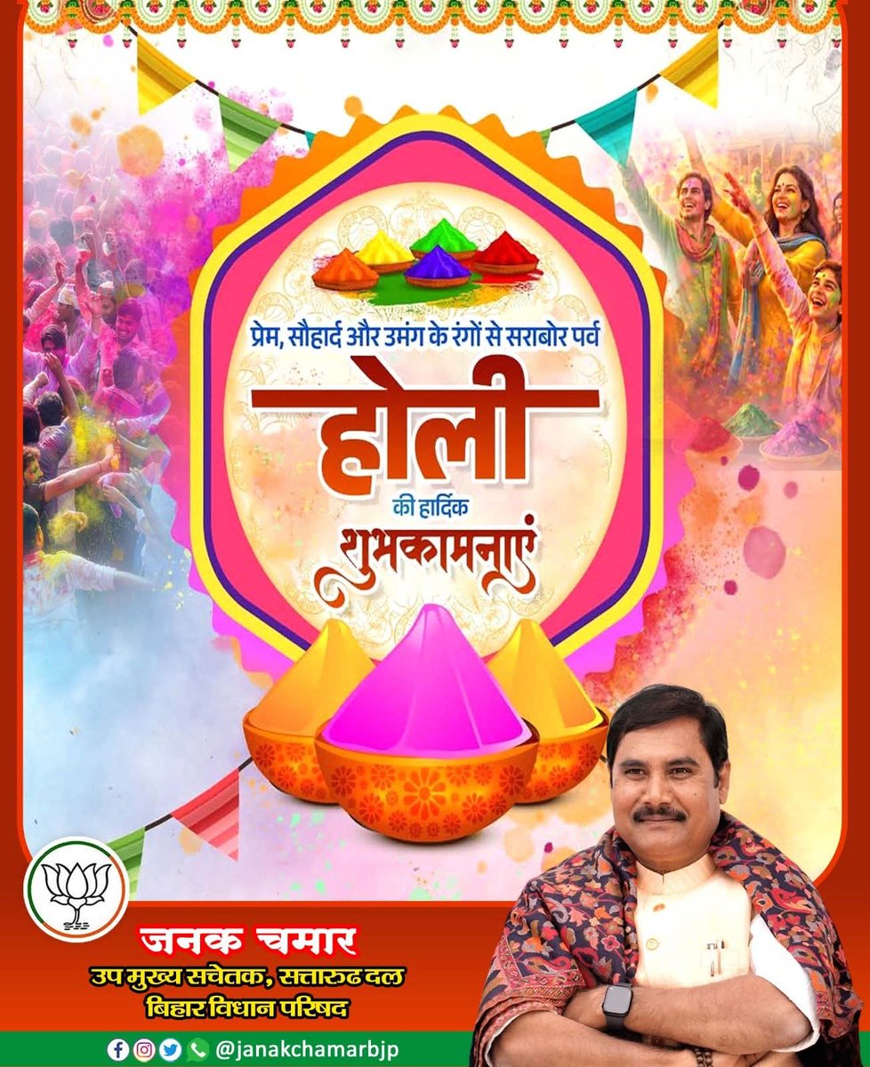 Janak Chamar tweet media