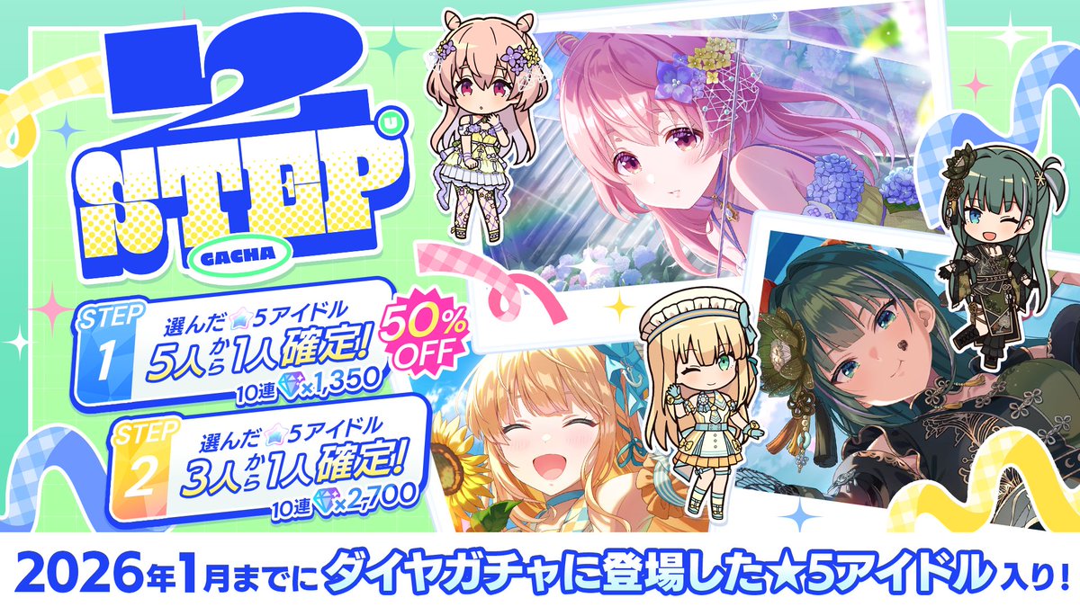 IDOLY PRIDE アイドリープライド(アイプラ) | ゲーム好評配信中 tweet media