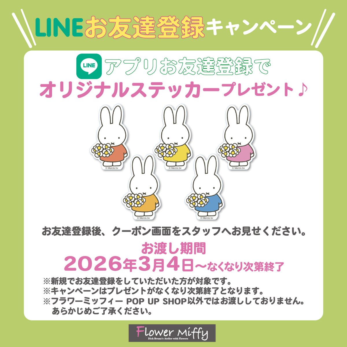 FlowerMiffy's tweet photo. 本日より、大名古屋ビルヂングB1FにFlower Miffy POP UP SHOPがOPEN！

✿本日限り商品ご購入の先着200名に生花チューリップ一輪プレゼント✿
✿税込¥5,500以上お買い上げの方へ先着でフラットポーチプレゼント✿
✿LINEお友達登録でステッカープレゼント✿

各種キャンペーン開催中です♪ https://t.co/0iZ9Al7ryD