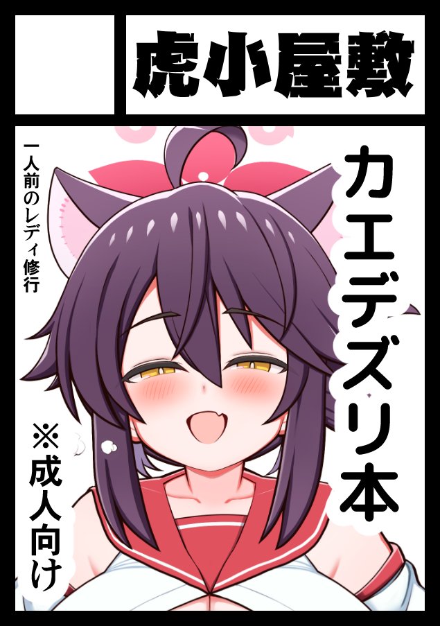 夏コミカエデ本出します…!
受かるか分からないので共に祈って下さい🫨 