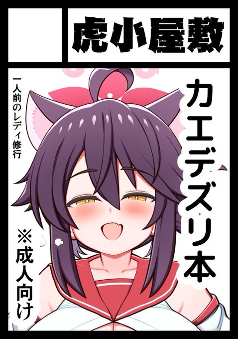 夏コミカエデ本出します…!
受かるか分からないので共に祈って下さい🫨 