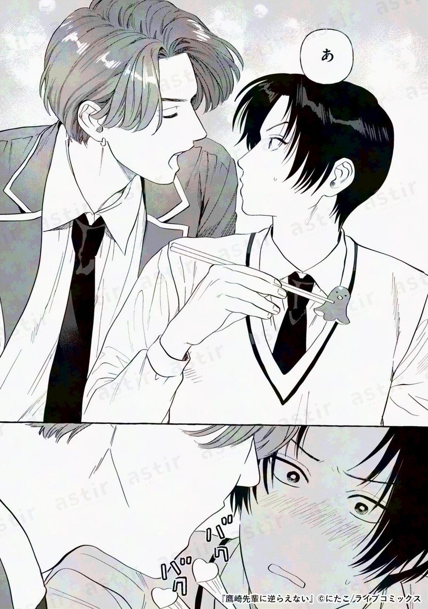 アスティル編集部 tweet media