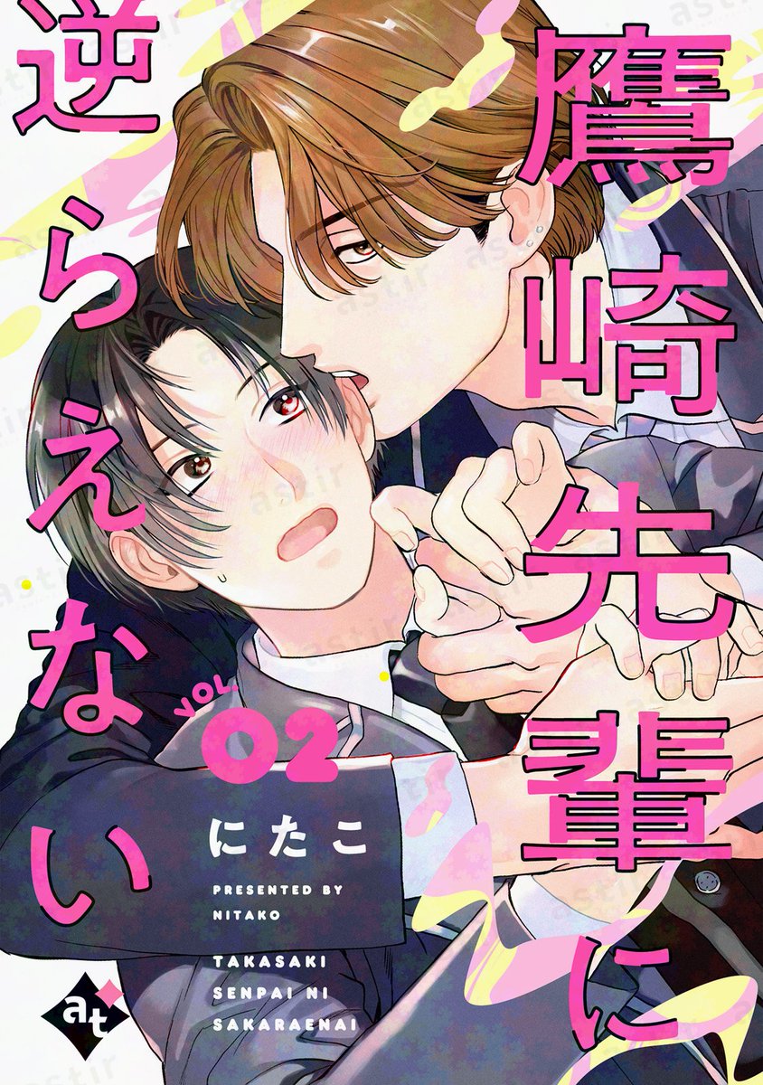 アスティル編集部 tweet media