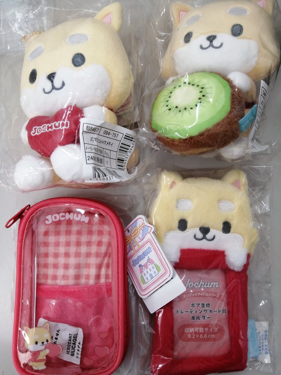 入荷情報】 #JO1 #ジェオチャム まめちぃのマスコットキーホルダーや