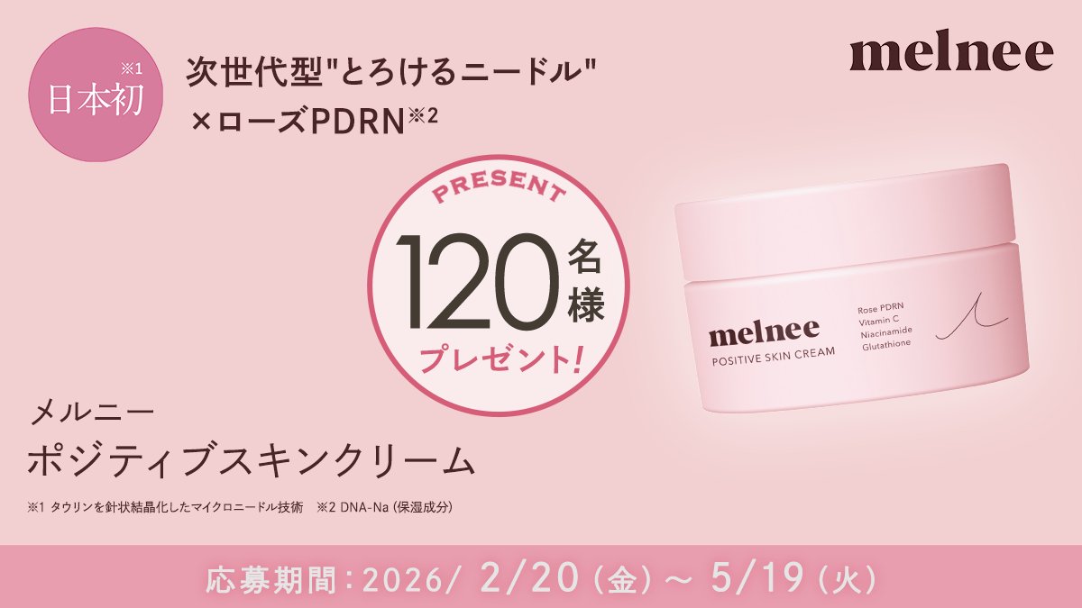 コスメの通信簿 ｢ コスメルポ ｣ tweet media