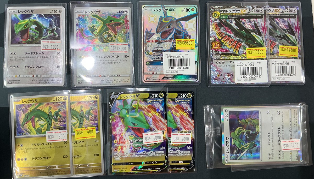 ポケカ 販売情報】 当店のレックウザたちをご紹介👫✨ 流石の神々しさ