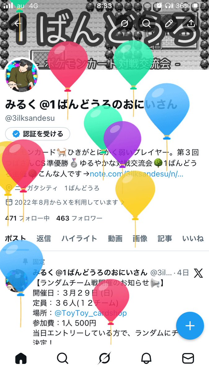 みるく@1ばんどうろのおにいさん tweet media