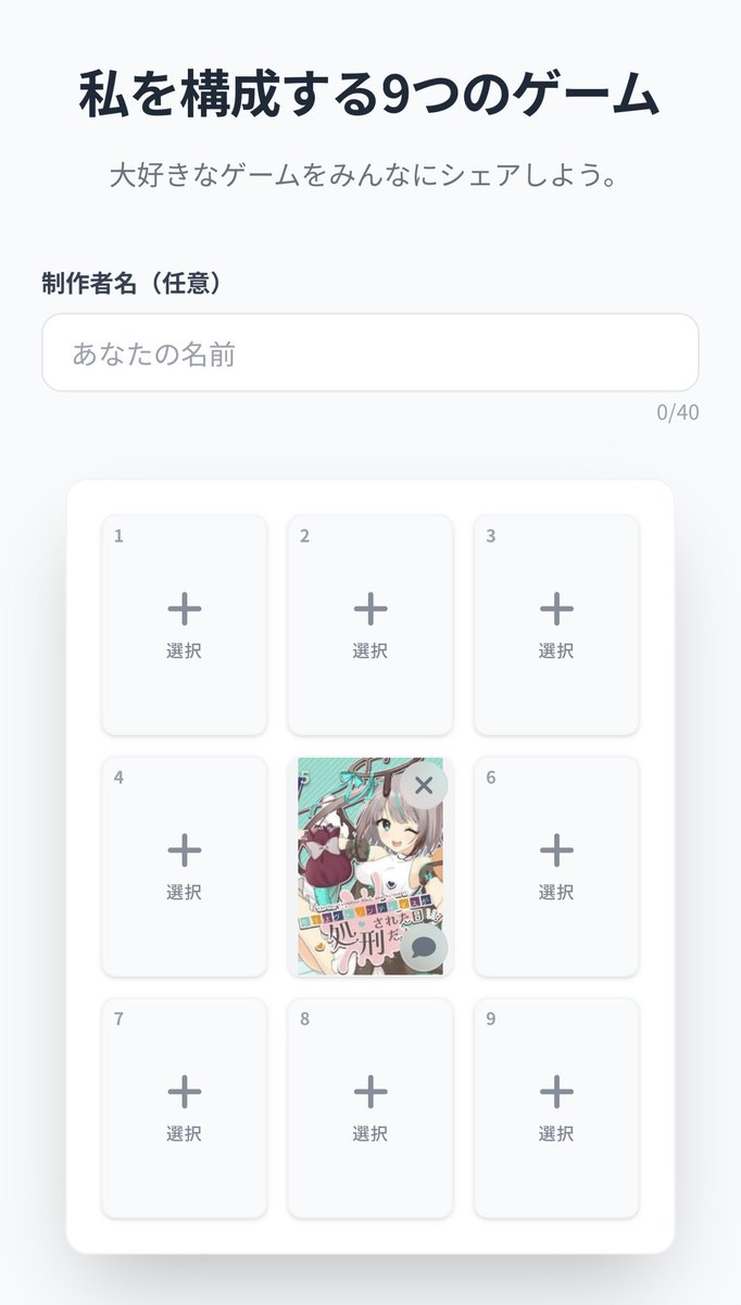 grnt28's tweet photo. 私を構成する9つのゲームに私が構成したゲームが入れられる〜！？！？ https://t.co/Qi0MYTMkeK