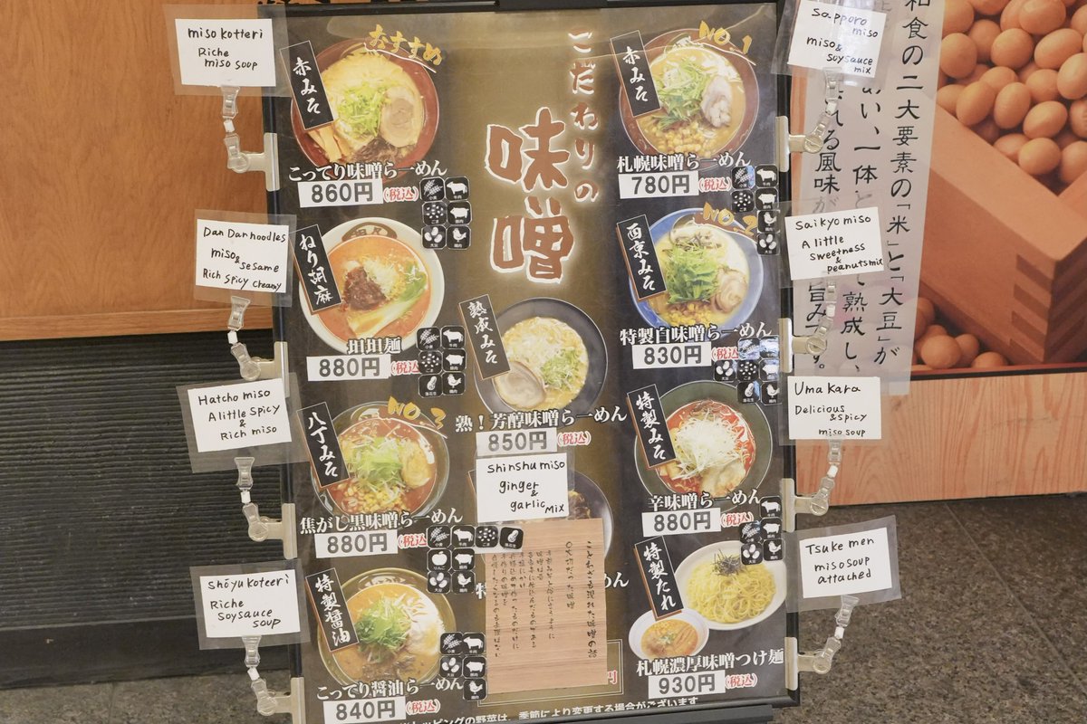 ayatori_mai's tweet photo. どさん子の別ブランドのこちらで数ある味噌から選んだのは信州熟成味噌🍎そして温野菜玉子のせ🥬🐣思ったよりコッテリめの味噌スープに安定の西山製麺🍜お酢と唐辛子で味を締めつつ安定のお味を最後まで堪能😊生姜も入っててポカポカになりました🔥 https://t.co/M7HDuwkZFA